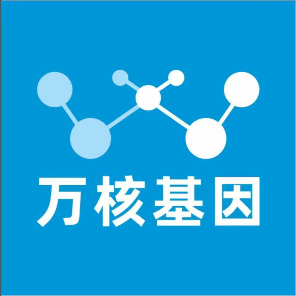 邵阳隆回县万核健康基因管理咨询中心